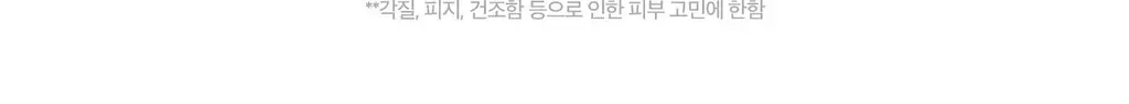 [1만5천원 사은품 한정수량][쿨링진정/대용량]블랑네이처 9배 고농축 어성초 토너 300ml 상세페이지 29